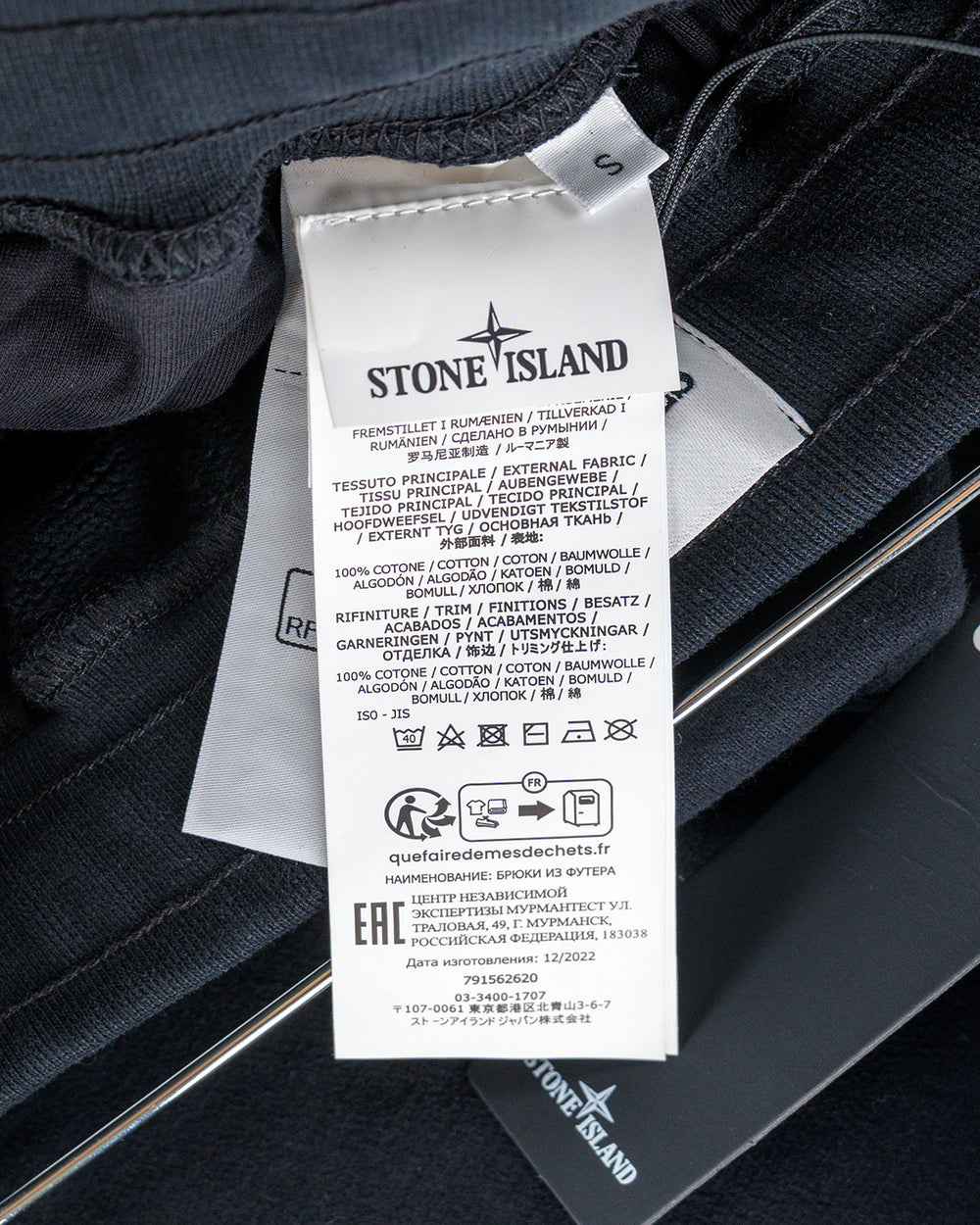 Stone Island Track Pants