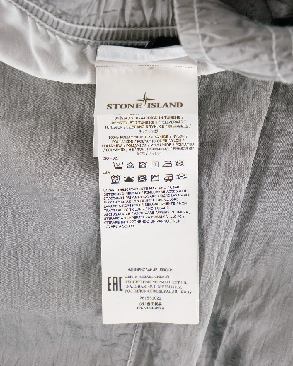 Stone Island Cargo Trousers